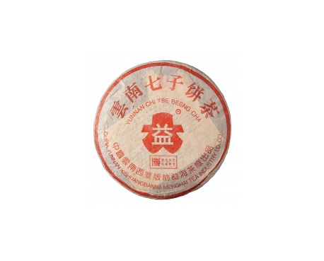 固安普洱茶大益回收大益茶2004年401批次博字7752熟饼